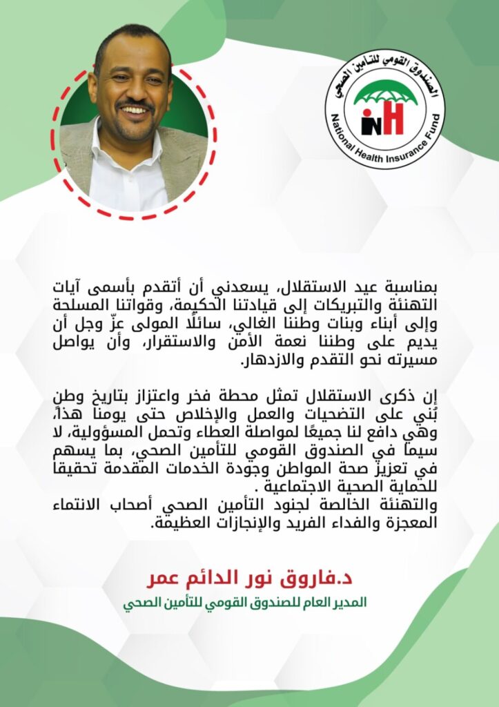 IMG-20251231-WA0339-1085x1536