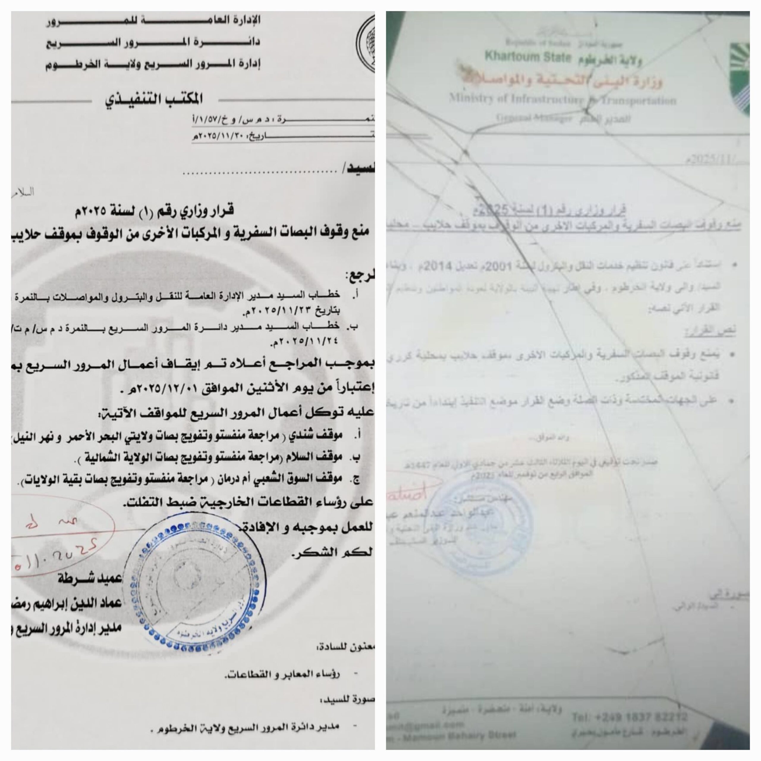 ٢٠٢٥١٢٠٧_١٣٤٧٢٨