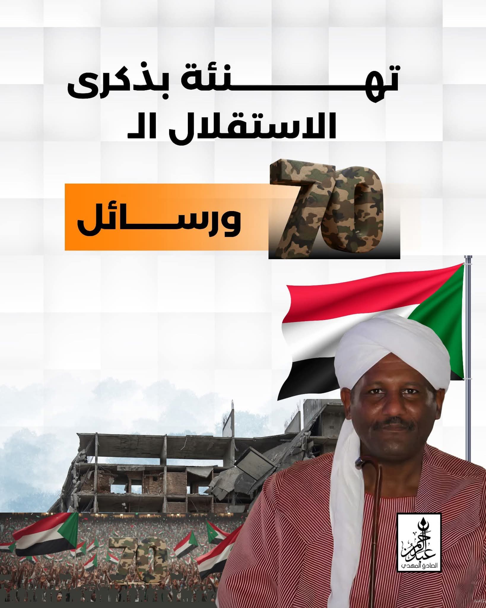 FB_IMG_1767262470401