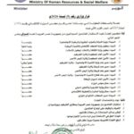 Screenshot_٢٠٢٦٠٣٠٨_٠٦٠٧٢٥_WhatsApp