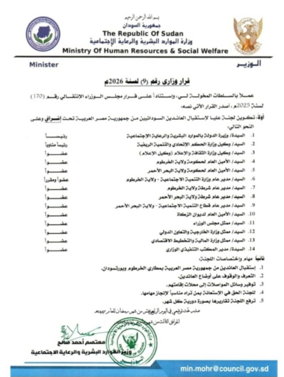 Screenshot_٢٠٢٦٠٣٠٨_٠٦٠٧٢٥_WhatsApp