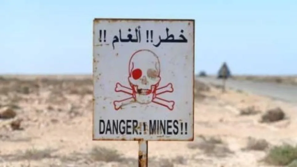 حقل ألغام.jpg