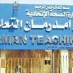 علي يوسف تبيدي_ يكتب_ أمّ المستشفيات ٠٠ عودة الحياة إلى مستشفى أم درمان التعليمي